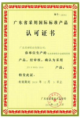 電泳涂漆產品認可證書